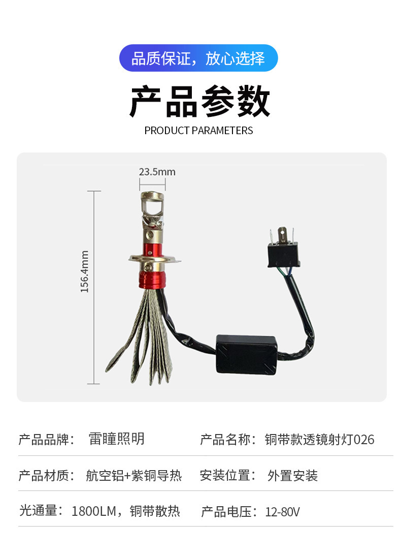 Super Bright High-Power Led Car and Motorcycle Light Bulb with Double-Sided Copper Strip, Motorcycle Light, Car Headlight