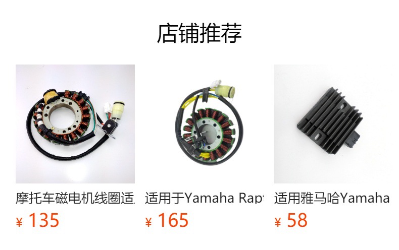 Suitable for Yamaha FZ6 FZ6R XJ6 magneto ignition coil 20S-81410-00 stator coil
