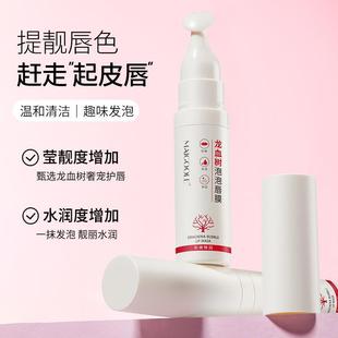 Madeline Blood Dragon Tree Bubble Lip Mask Moisturizing Anti-Drying Light Lip Lines Self-Foaming Cleansing Moisturizing Lip Balm Lip Cream