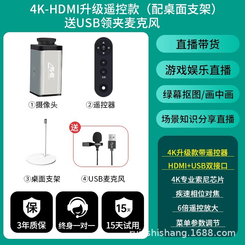 4kライブカメラDouyinビューティーインテリジェントコンピュータデスクトップ専用機器カメラライブハイビジョンカメラ|undefined