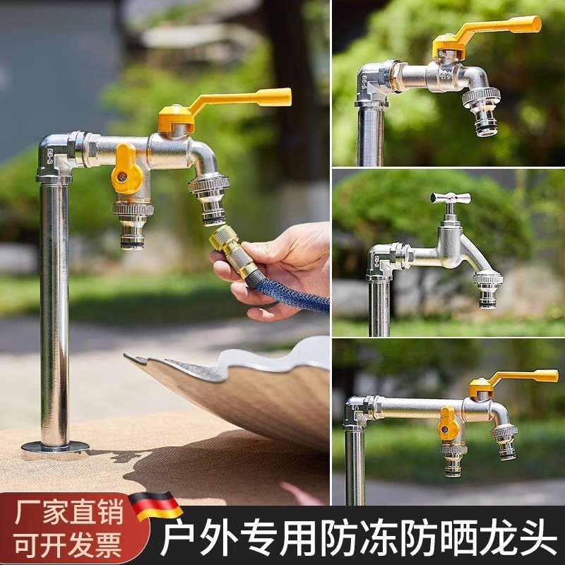 花园庭院户外防冻水龙头4分6分一进二出室外洗衣机加厚双用大流量|undefined