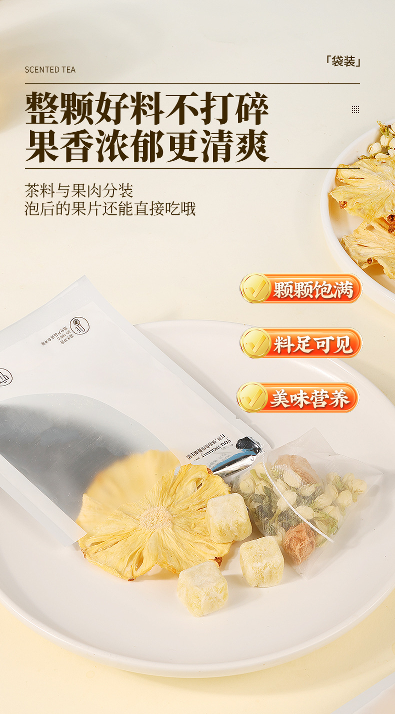 Plum Amla Pineapple Jasmine Cold Brew Tea 15g x 10 Bags Refreshing Floral Fruit Blend quality and texture