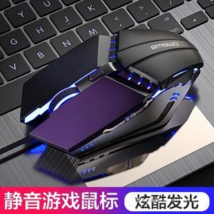 Mouse Wired Mute USB Notebook Office Silent Desktop Computer External Game Electric Competition Machinery Special