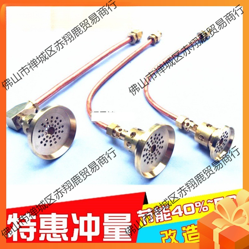 Pure Copper Energy-saving Pipe / Energy-saving Burner Energy-saving Stove Head / Liquefied Gas Cylinder Gas Stove Gas Saving 45