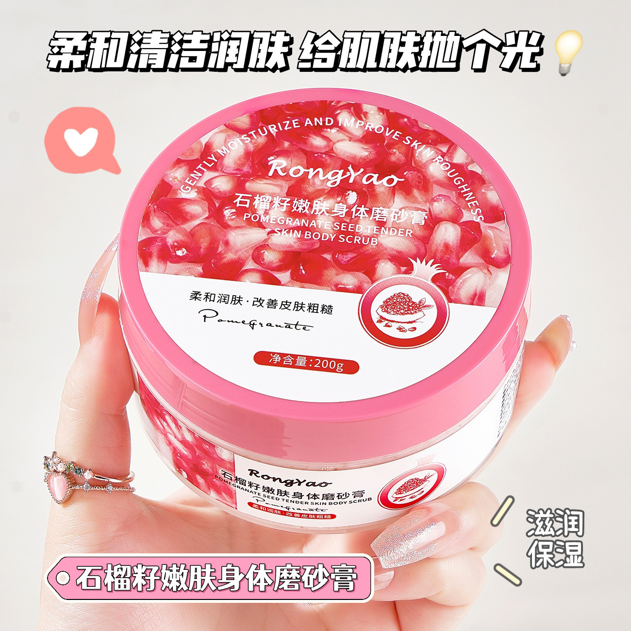Red Pomegranate Seed Body Scrub Moisturizing and Nourishing Exfoliating Red Pomegranate Seed Scrub Wholesale One Piece Delivery