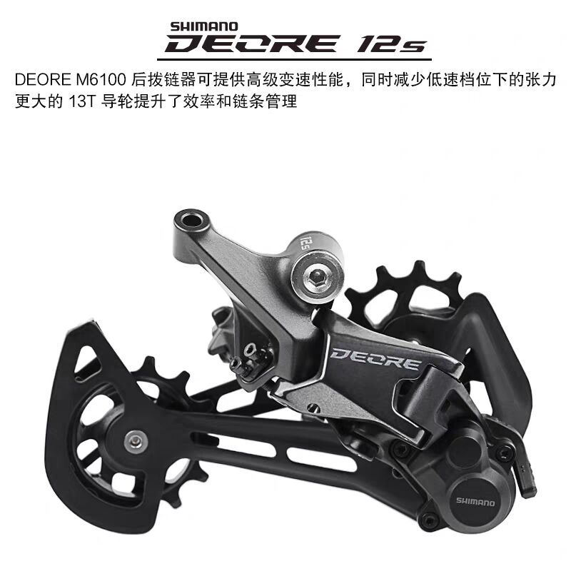 SHIMANO M6100 M7100 M7120 M8120 M8100 Transmisión trasera de 12 velocidades para bicicleta de montaña