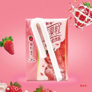 Mengniu Xiaozhen Fruit 125ml*40 Bottles Mini Small Strawberry Flavor Nutritious Breakfast Student Drink Full Box