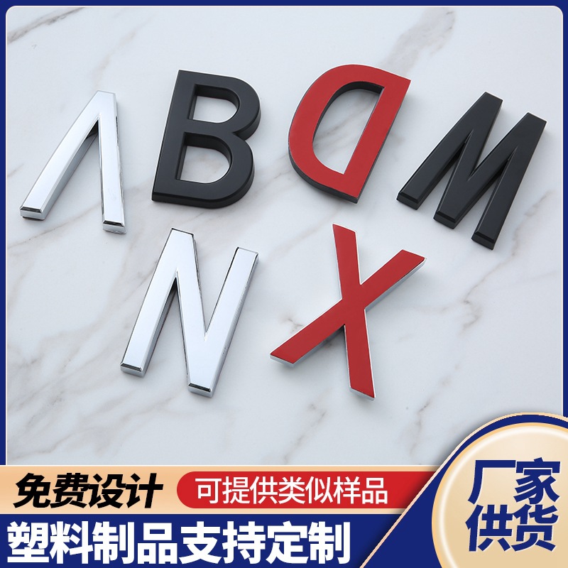 3D立体电镀英文字母标牌 ABS电镀塑料字母标贴电动车标号码牌铭牌