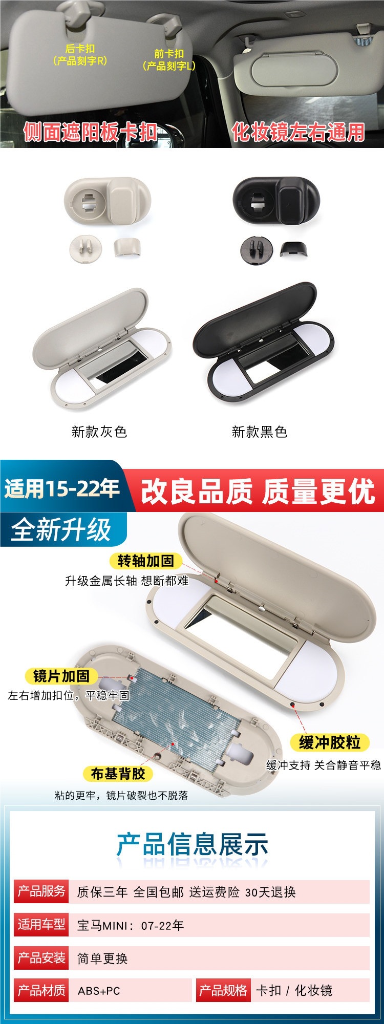 Suitable for BMW Mini R55 sun visor makeup mirror, R56 side mini sun visor clip-on makeup mirror box cover