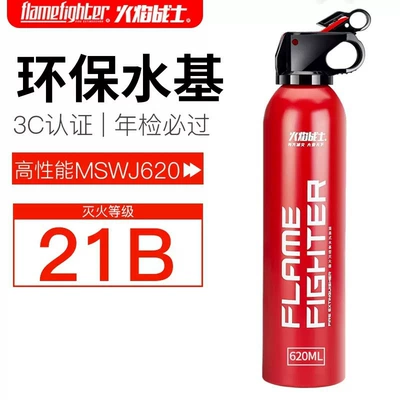 Vehicle fire extinguisher Car Life Saving Car Emergency - water-based-upgrade-21b