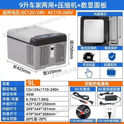 Compressor car refrigerator Soyuducular - c9-car-home-dual-purpose-aggressive-type