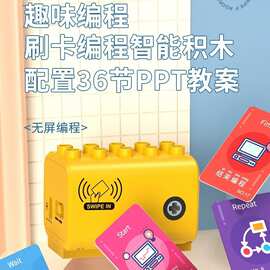 兼容乐高大颗粒9656刷卡编程  大颗粒刷卡马达多功能积木益智