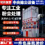 工业脉冲除尘环保除尘器