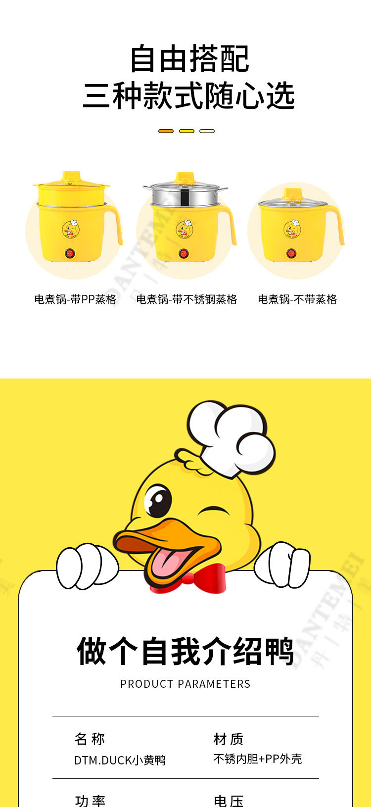 黄鸭手柄电煮锅_11