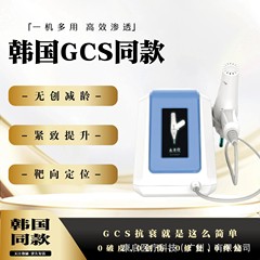 韓国のGCS非侵襲性超電導装置高圧浸透ナノ水光霧化針なし無痛遺伝子痩身導入抗老化