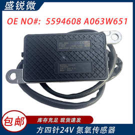 适用康明斯CUMMINS氮氧传感器 5594608 A063W651 24V  NOX SENSOR