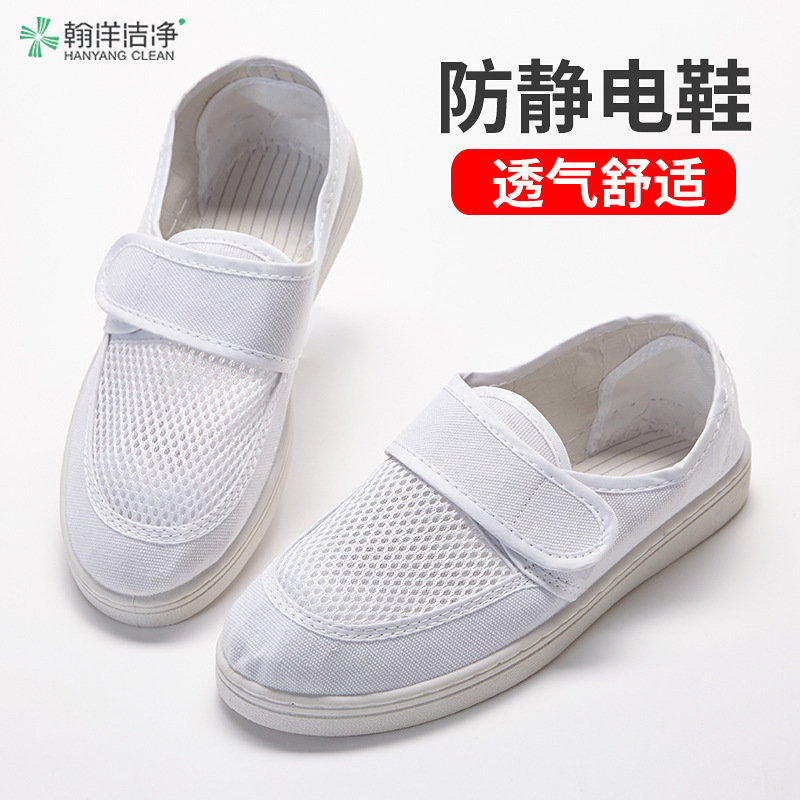 透气网面静电鞋PU软底防静电鞋工作鞋洁净鞋工厂车间无尘鞋净化鞋