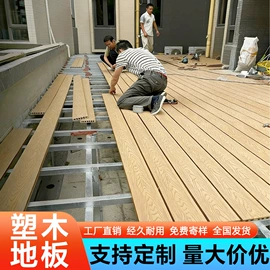 木塑地板;木塑材料;园艺护栏