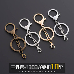 メーカー現物亜鉛合金ロブスターバックル3点セット4つのチェーンDIYリュックサックアクセサリーの八の字のキーホルダー