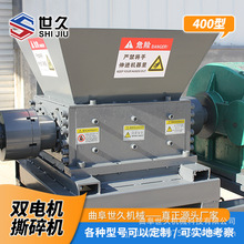 世久废旧猪骨猪蹄牛皮撕碎机塑料金属破碎机玻璃粉碎机高效破碎