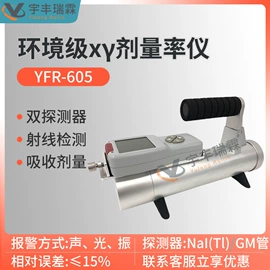 射线检测仪器;粉尘采样仪;噪音计