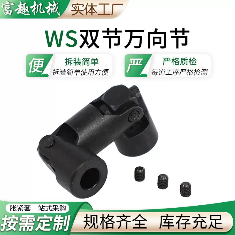 十字万向节联轴器厂家非标定制三节式万向节精密双节万向联轴器