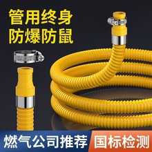 煤气管软管防爆中高压金属燃气管液化气燃气灶不锈钢波纹管子hcds