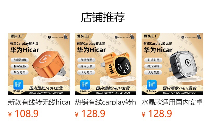 Original car wired CarPlay to wireless HiCar box, intelligent car connectivity navigation, Huawei HiCar box
