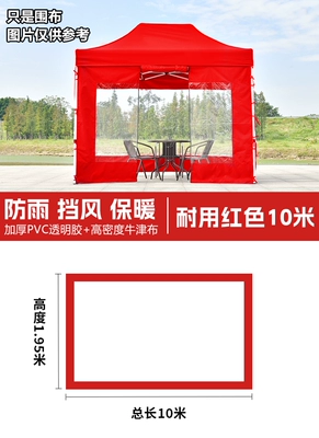 awning, providing shade and rain protection, Avtomobil yan çətirləri - 7-3m-open-transparent-encrypted-tear-resistant-cold-resistant-red-default-item