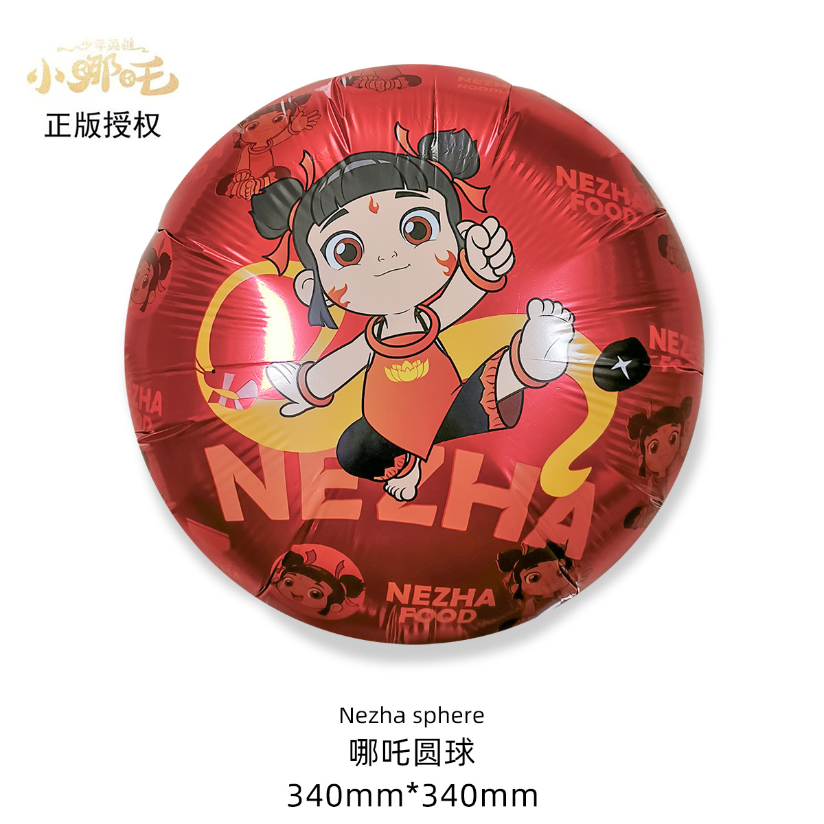 Nuevos dibujos animados Nezha forma de globo de película de aluminio Nezha 2 niños mágicos mar decoraciones de fiesta de cumpleaños de niños al por mayor