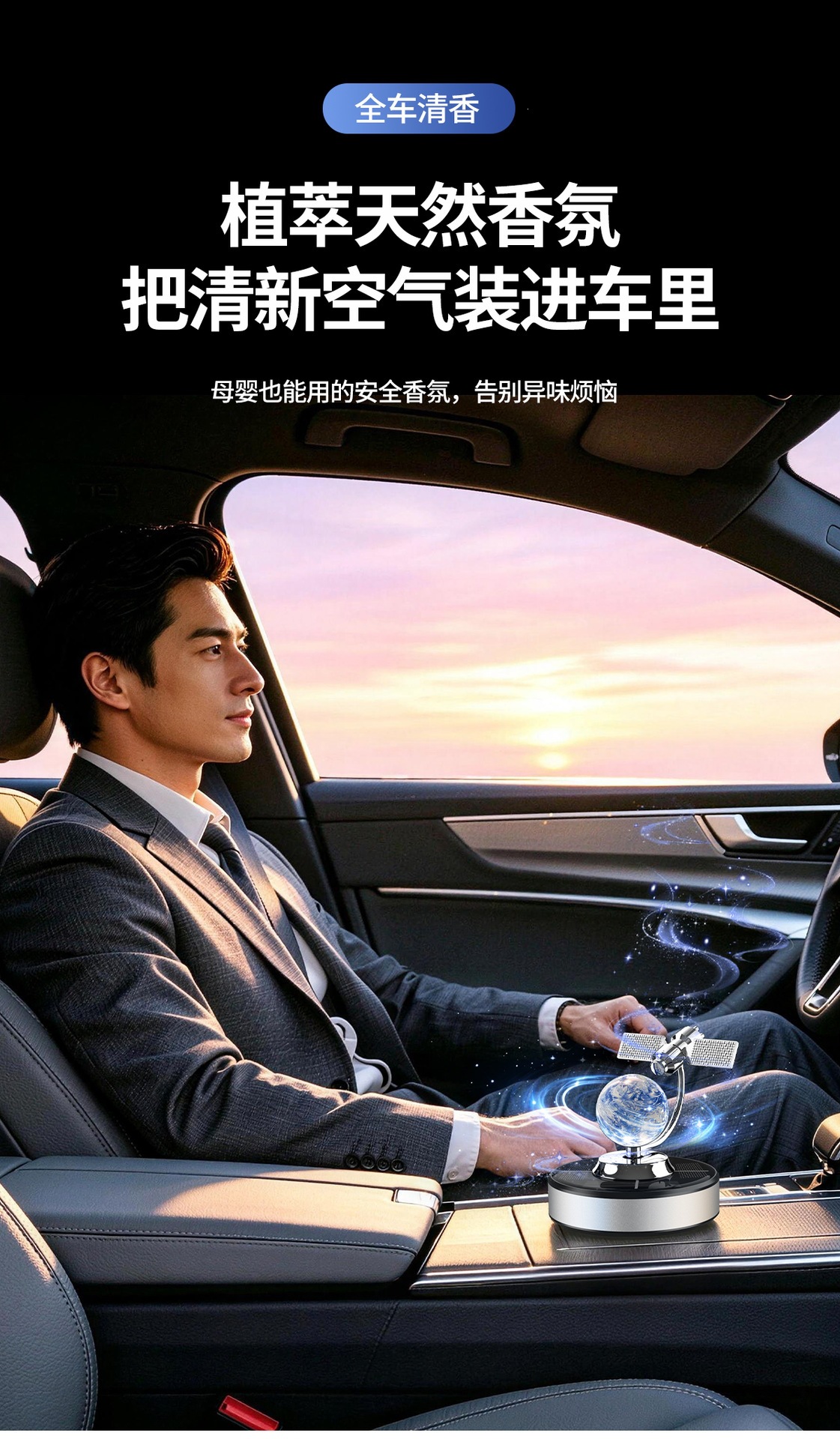 2026 New Cross-Border Solar-Powered Car Air Freshener with Rotating Satellite Earth Design, Car Interior Perfume Ornament Decorative Item