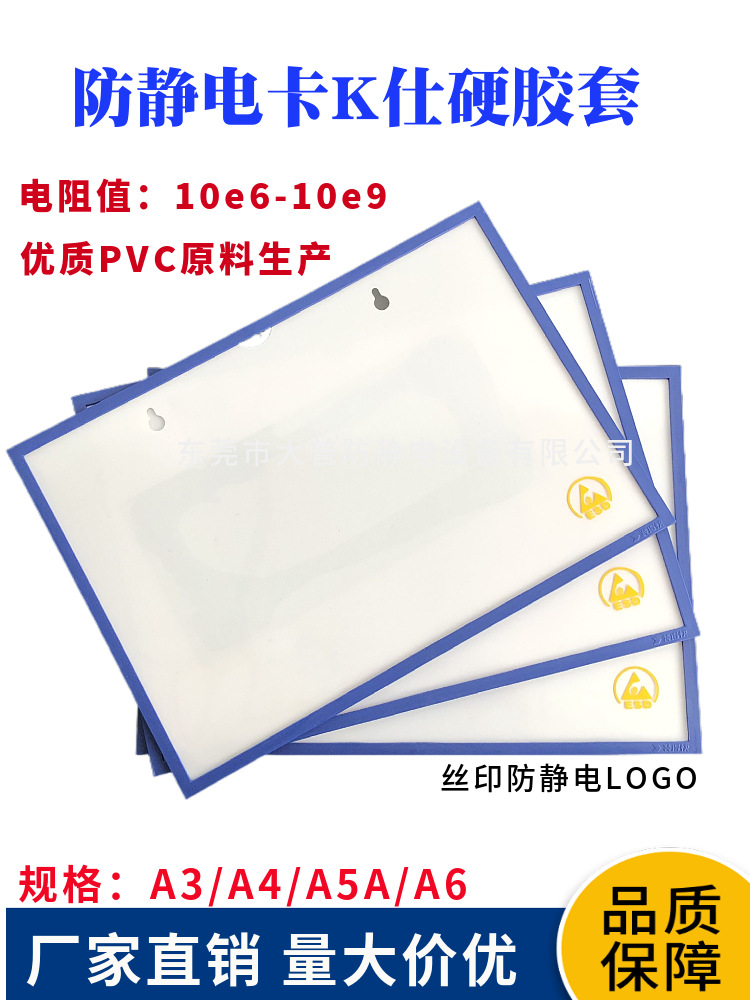A4防静电磁性硬胶套ESD无尘净化车间A3a5透明塑料文件保护套卡套