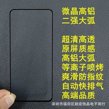 适用HUAWEI NOVA11i FullCover novaY72 Anti Spy Privcy nova12s