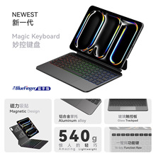 新款轻薄铝合金妙控键盘适用2024iPad11 10.9 13寸磁吸妙控键盘