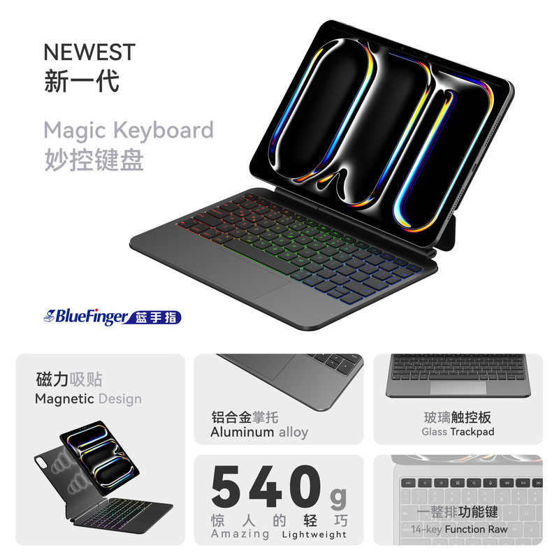 The New Thin and Light Aluminum Alloy Magic Keyboard Is Suitable for 2026Ipad11 10.9 13inch Magnetic Magic Keyboard