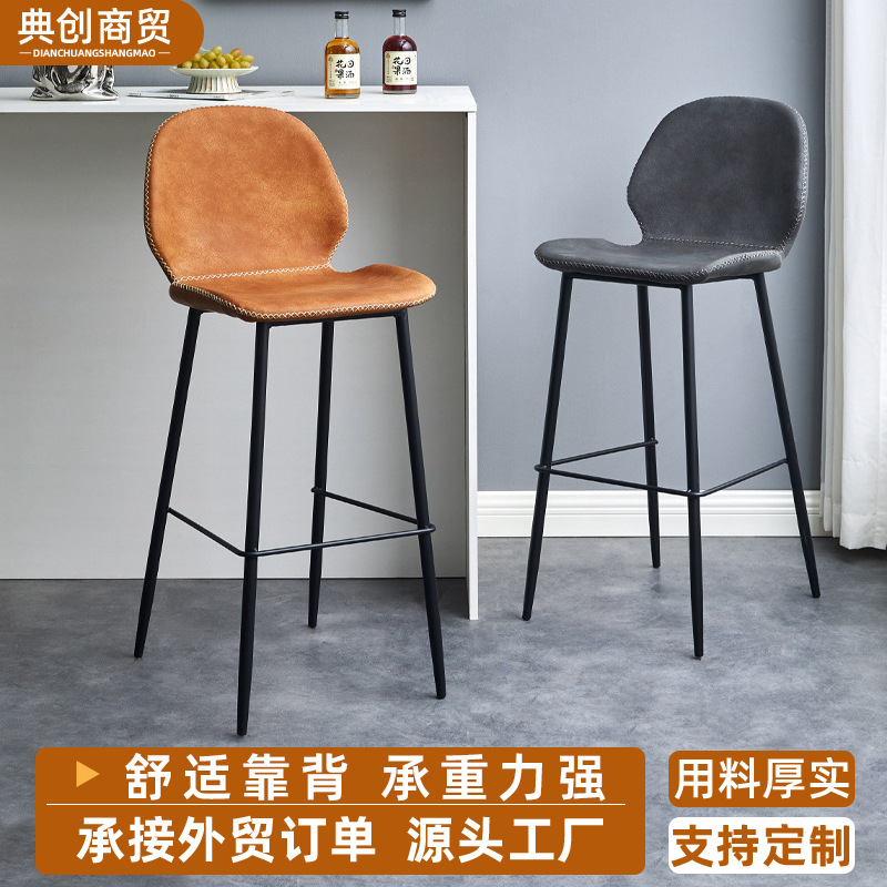 Wrought Iron Bar Stool with Backrest for Home Use, High Bar Chair for Front Desk, Trendy Bar Stool for Cafes