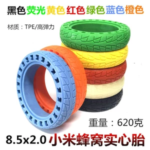 8.5inch Suitable for Xiaomi M365 Pro Scooter 8 1/2X2.0 Colorful Honeycomb Solid Tire 50-156