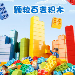 積み木の子供のDIYのおもちゃの1斤は大きい塊を詰めてパズルのおもちゃを詰めて積み木の大きい粒子の大きいサイズの部品に合うことができます。