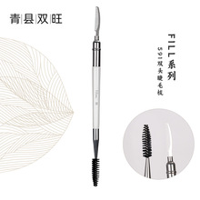 丝家f系列I591双头睫毛梳防结块打结多功能细节刷可做眉刷眉
