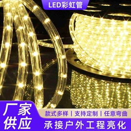 室外LED;景观灯;LED灯带