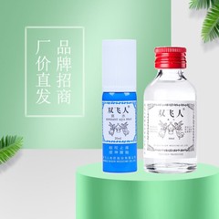 双飛人爽水噴霧が目を覚ます学生の授業で居眠りを防ぐ50ML 20ML携帯ケース工場価格直送