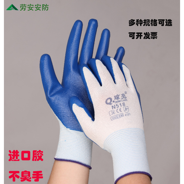 N518丁青劳保耐磨防滑浸胶丁腈手套 白纱蓝胶丁晴涂胶挂胶手套