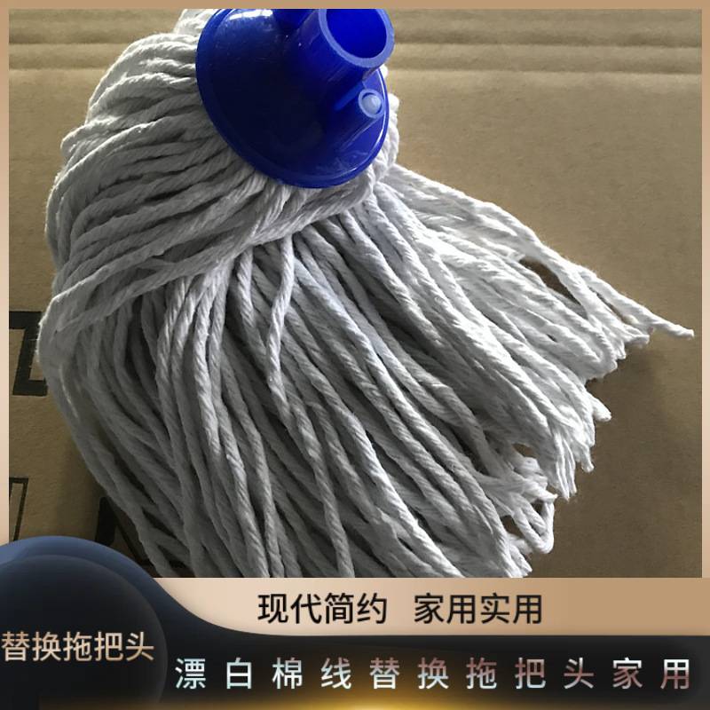Bleached Cotton Thread Household Replacement Mop Head, Universal, Easy to Clean, Strong Water Absorption, Durable