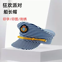 Карнавал Хэллоуин логотип Полиция моряк капитан шляпа сексуальный полосатый цилиндр Детская ролевая игра шляпа для вечеринки