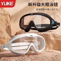 Плавательные очки Yuke водонепроницаемые и туманные модели HD профессиональные мужчины и женщины большие рамки для взрослых плавательные очки для плавания шляпы оптом