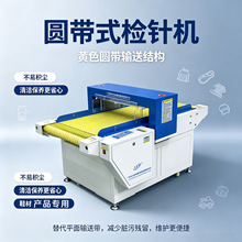 输送式检针机 精准定位断针 易维护 鞋厂玩具厂流水线验针设备厂