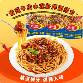 待煮面条;方便面类