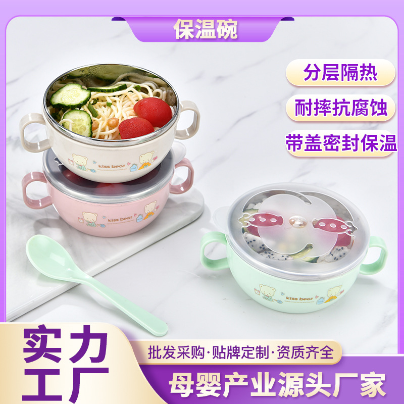 Manufacturers in stock handle with lid baby stainless steel children's bowl cartoon heat insulation bowl with spoon
