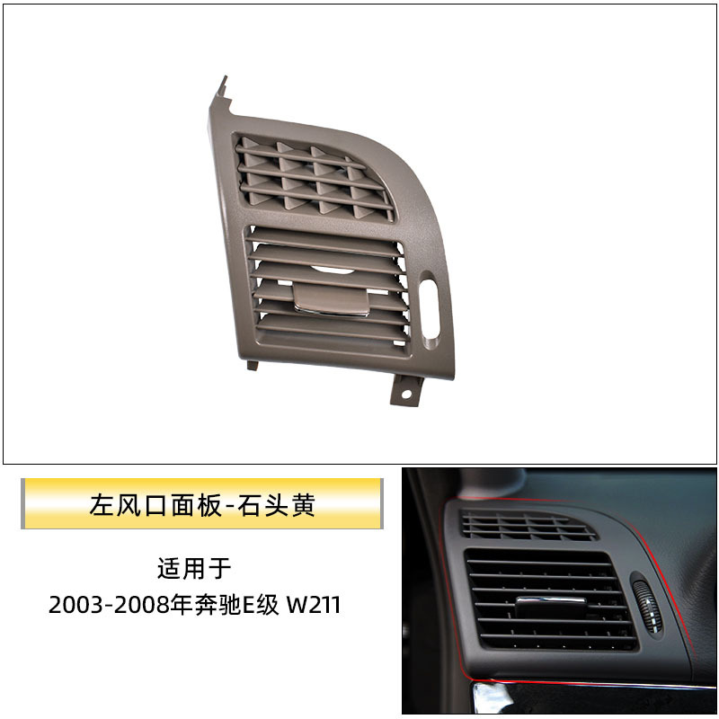 Aplicable a Mercedes-Benz Clase E aire acondicionado salida panel w211e300 salida de aire frío parrilla rodillo corredor interruptor