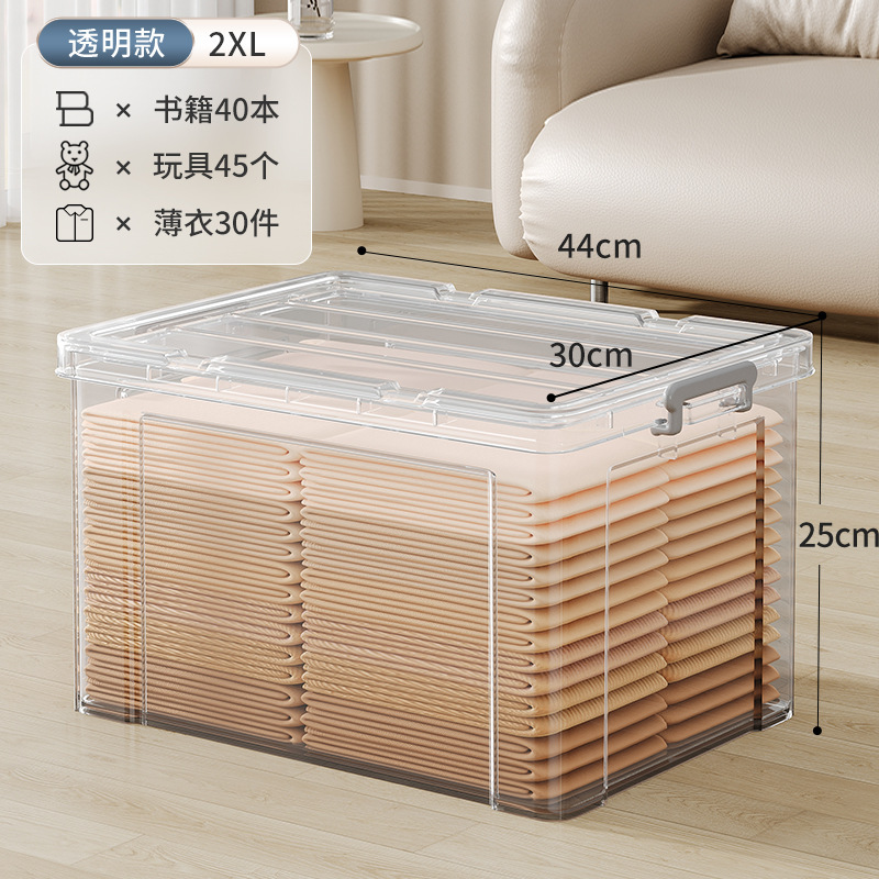 大容量透明収納ボックスホームワードローブ衣類プラスチックボックスおもちゃトランク収納ボックス|undefined